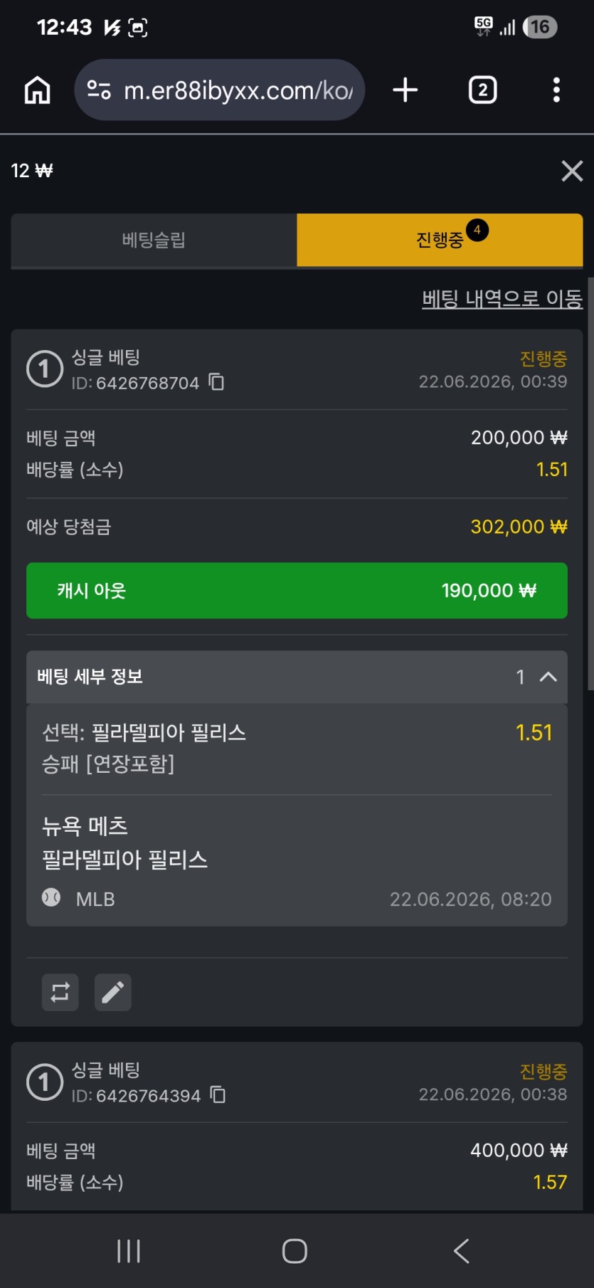 88스포츠(0)