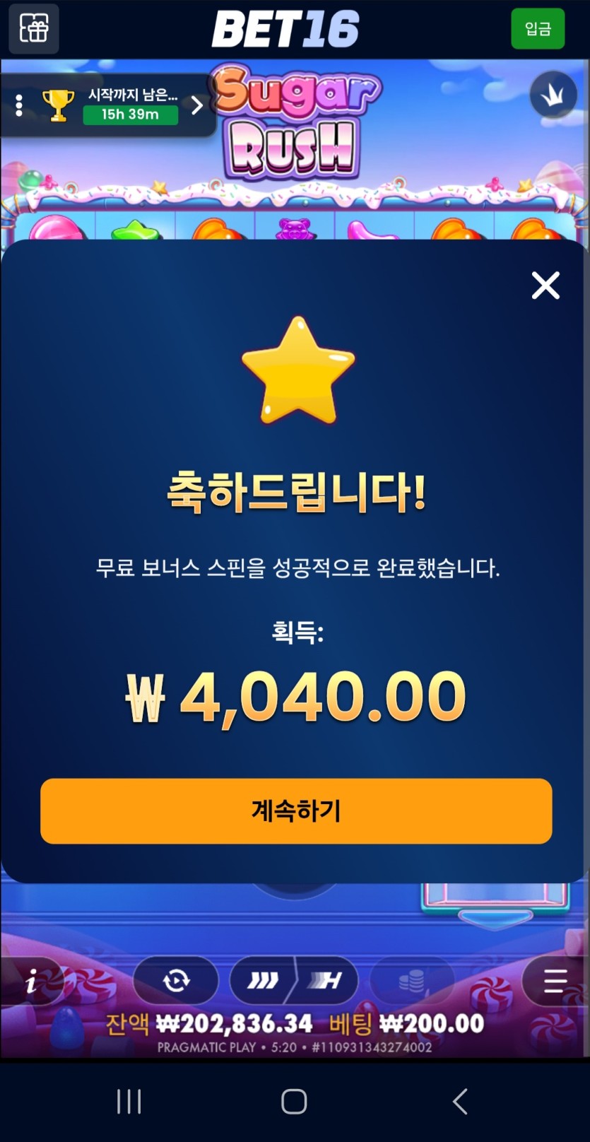 벳16 슬롯 후기(1)