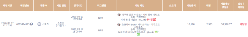 강한남자입니다 0917 케이카 스포츠 또폴낙!!! '롯데'는 약하다(0)