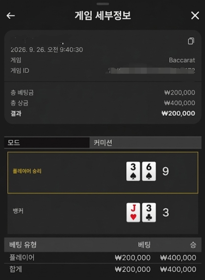 벳위즈 후기(0)