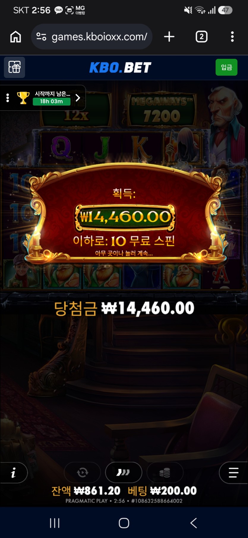 크보벳 후기(3)