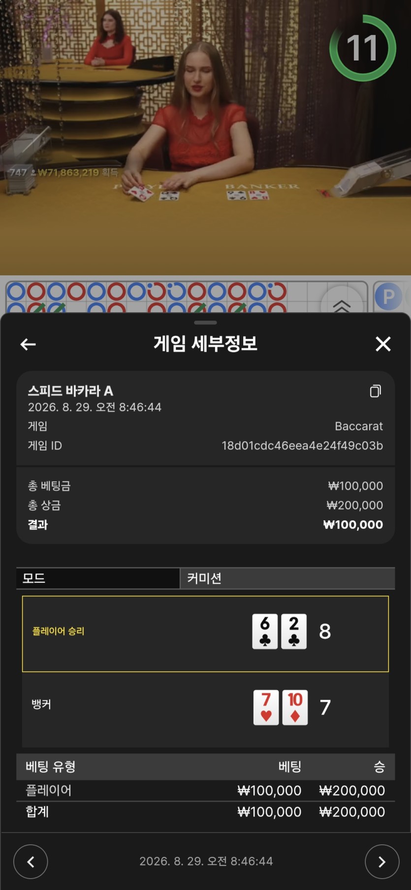 케이카지노 후기(0)