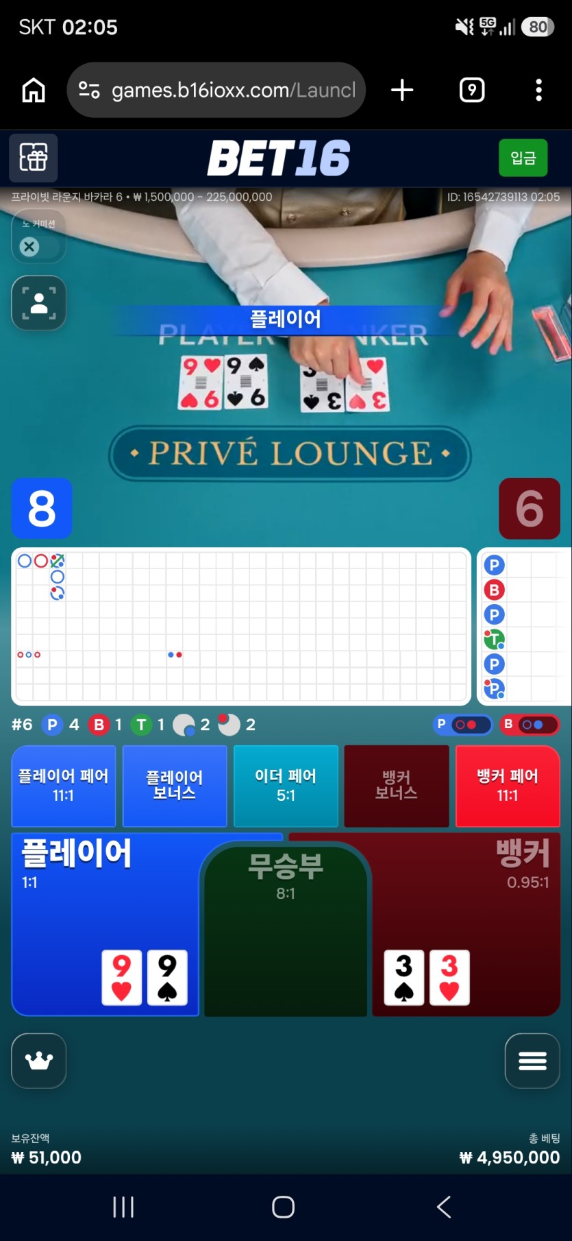 9.19 벳16 프라이빗 500깡(0)