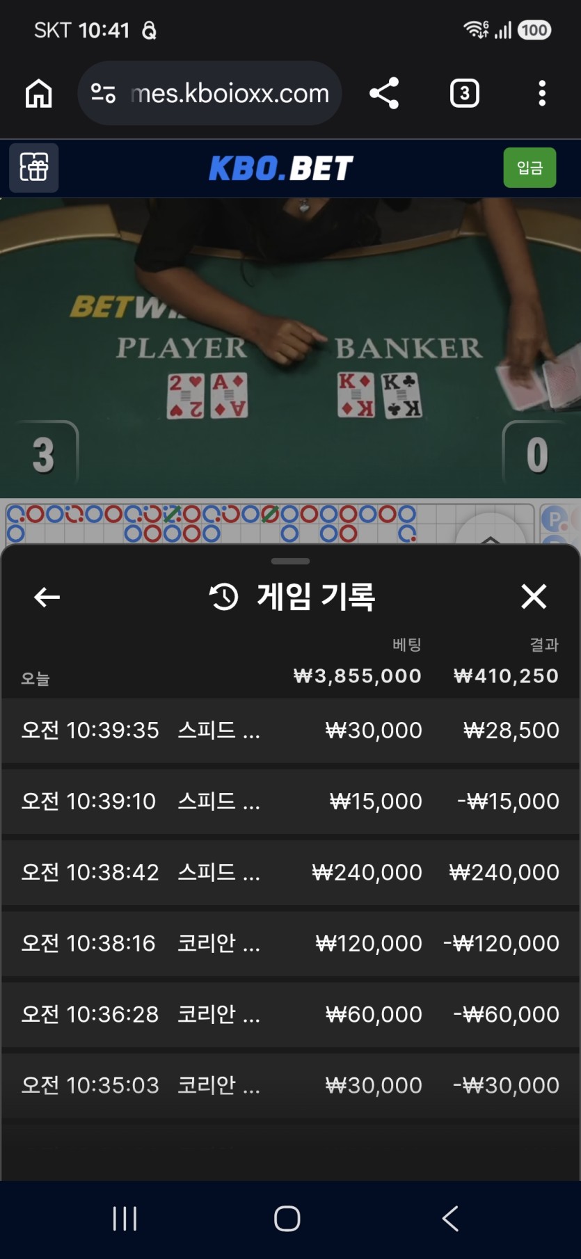 크보벳 바카라 후기(0)
