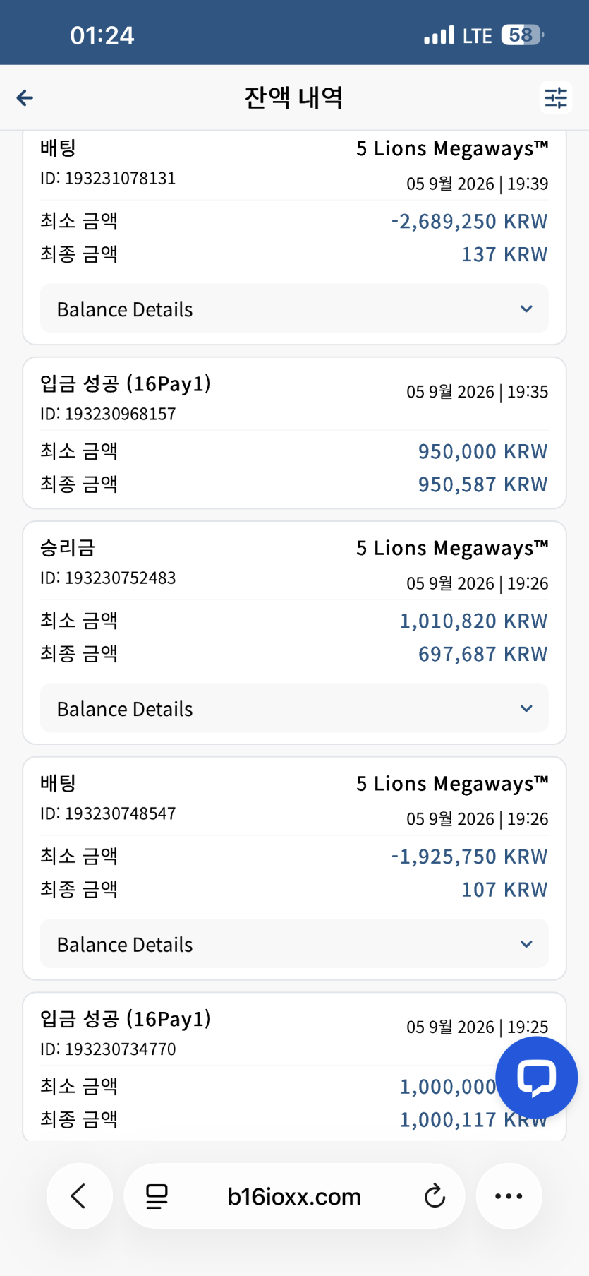 9/5 저녁 뱃 16 슬롯후기(0)