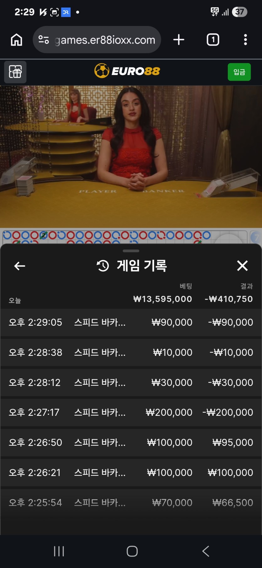 88 바카라(0)