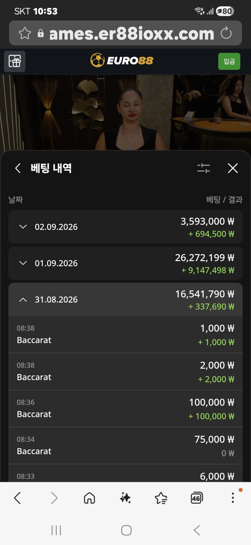 88 바카라 후기 ㅡ(0)