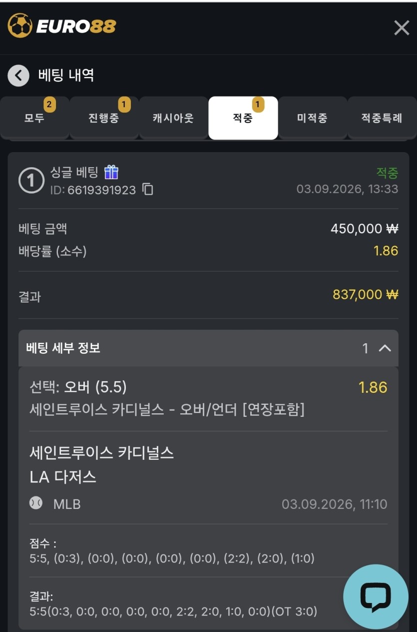 유로88 스포츠 후기(0)