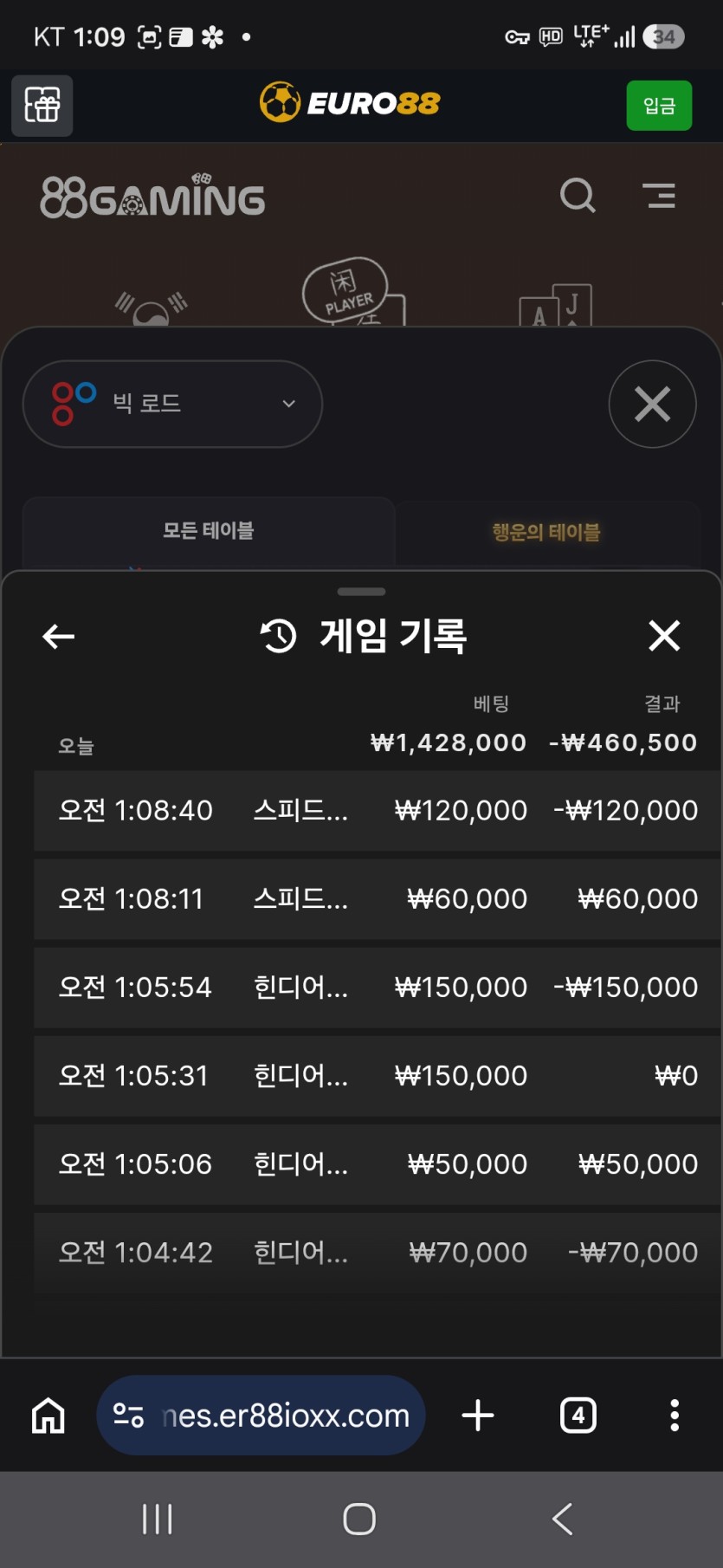 88바카라 추가게임(0)