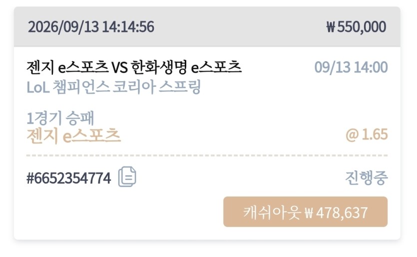 케이카 E스포츠(0)