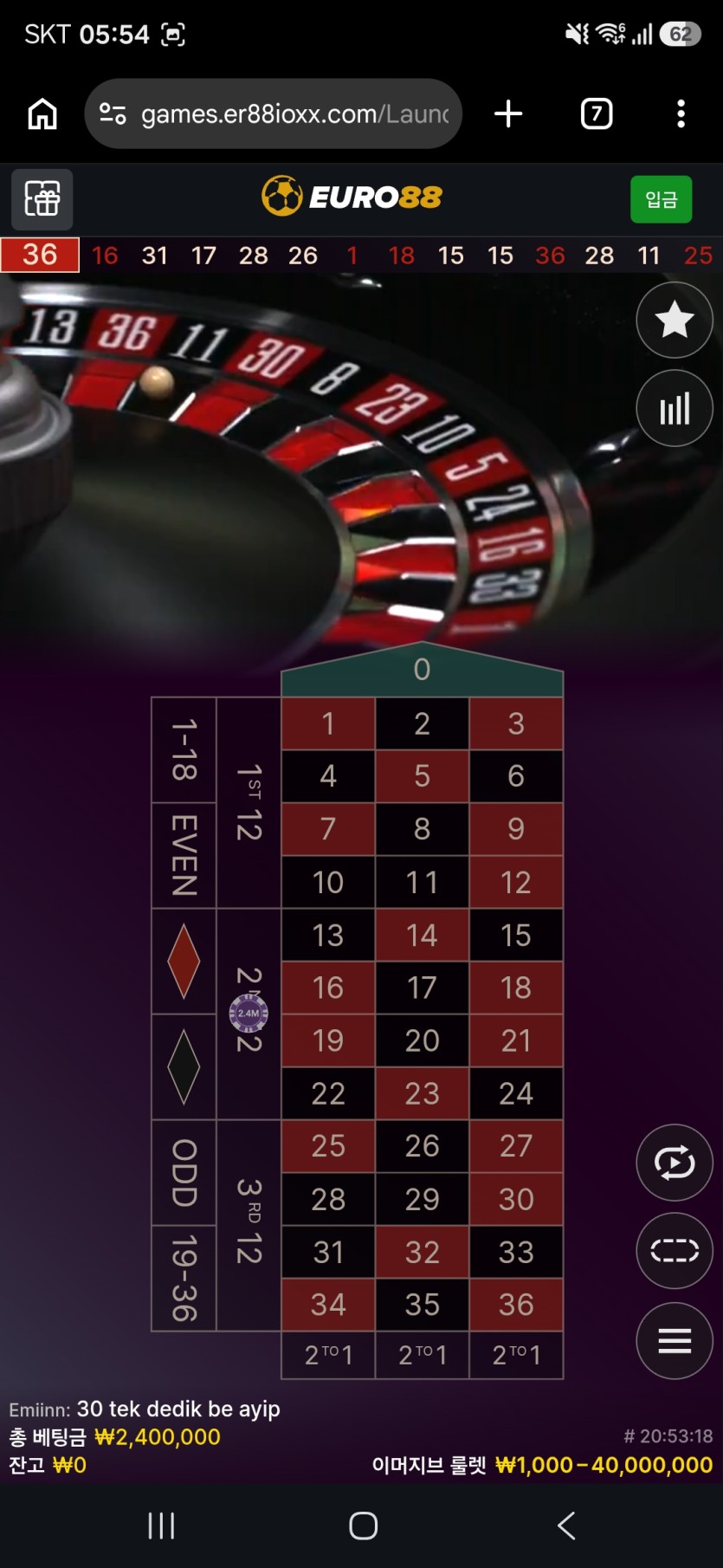 10.1 유로88 후기(0)