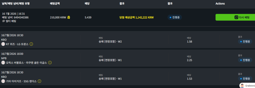 벳위즈 후기(0)