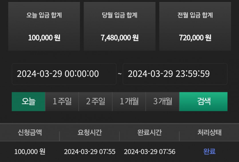유로스타 3.29 10만커피 후기(0)