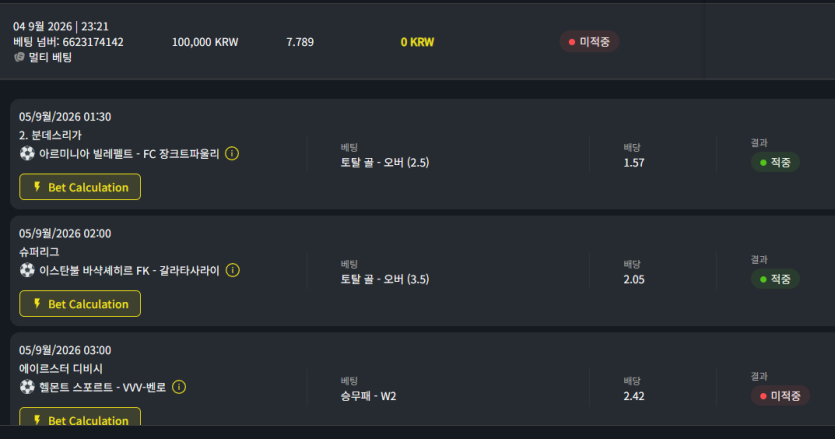 벳위즈 후기(0)