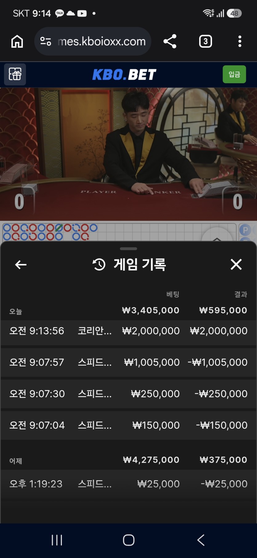 크보벳 바카라 후기(0)