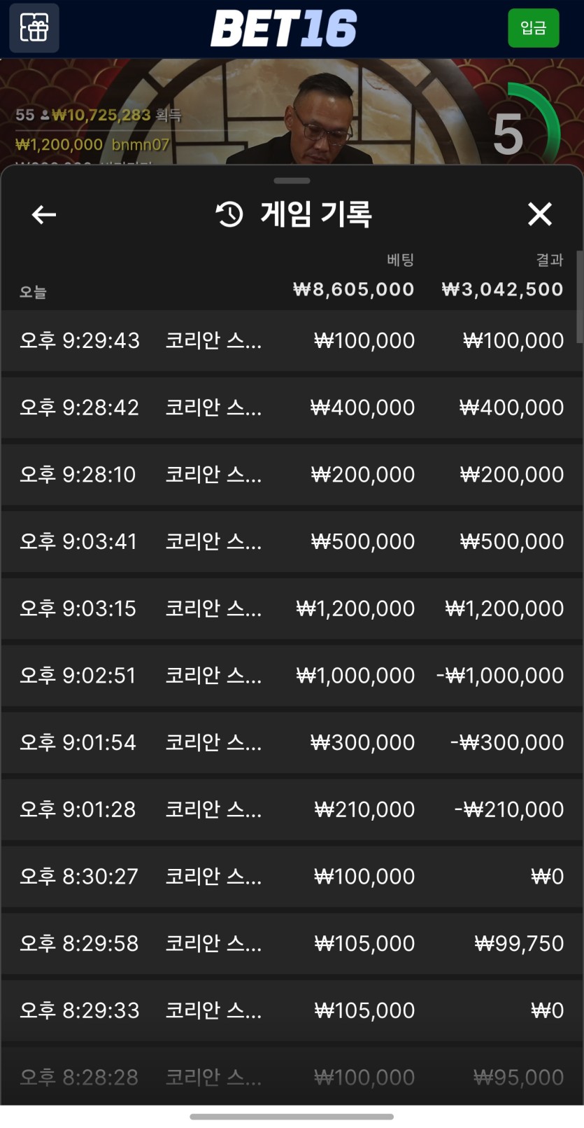 벳16 바카라 후기(0)