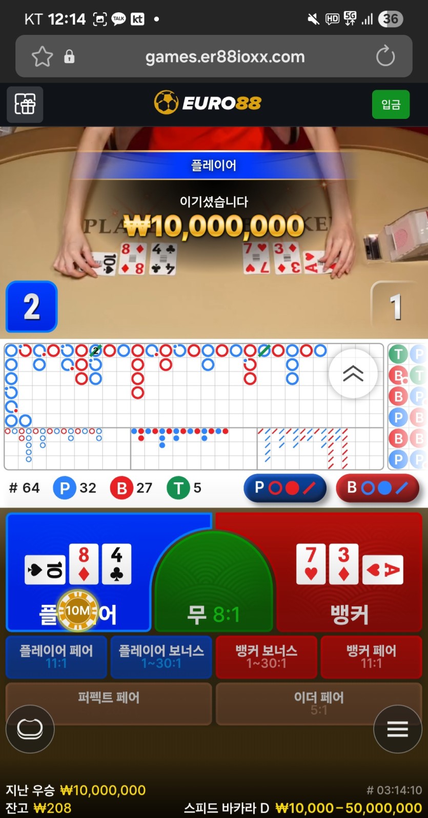 유로88 후기(0)