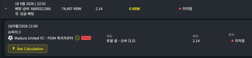 벳위즈 후기(0)