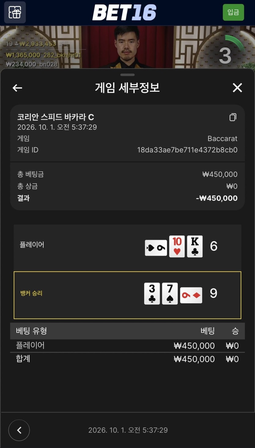 벳 16 후기(0)