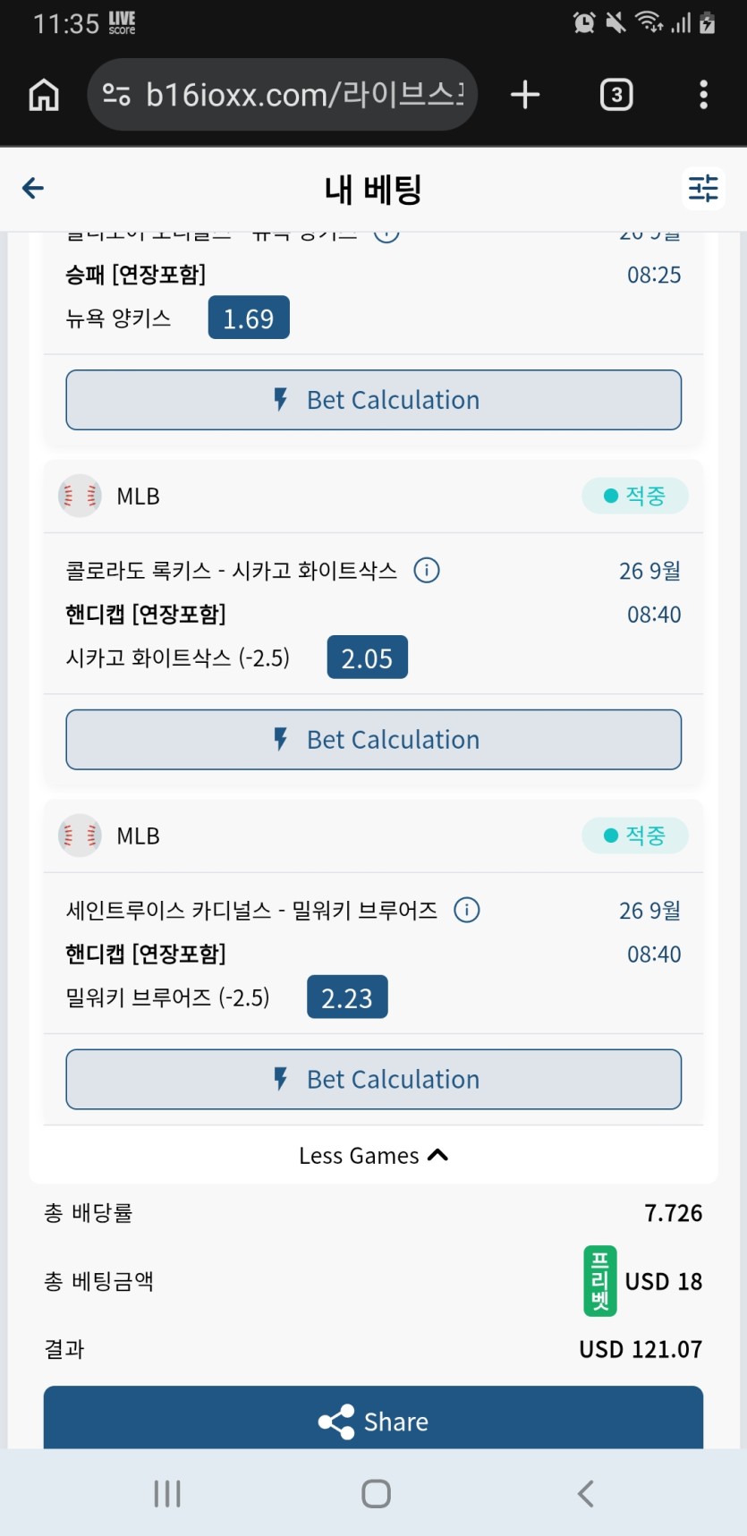 벳16후기(0)