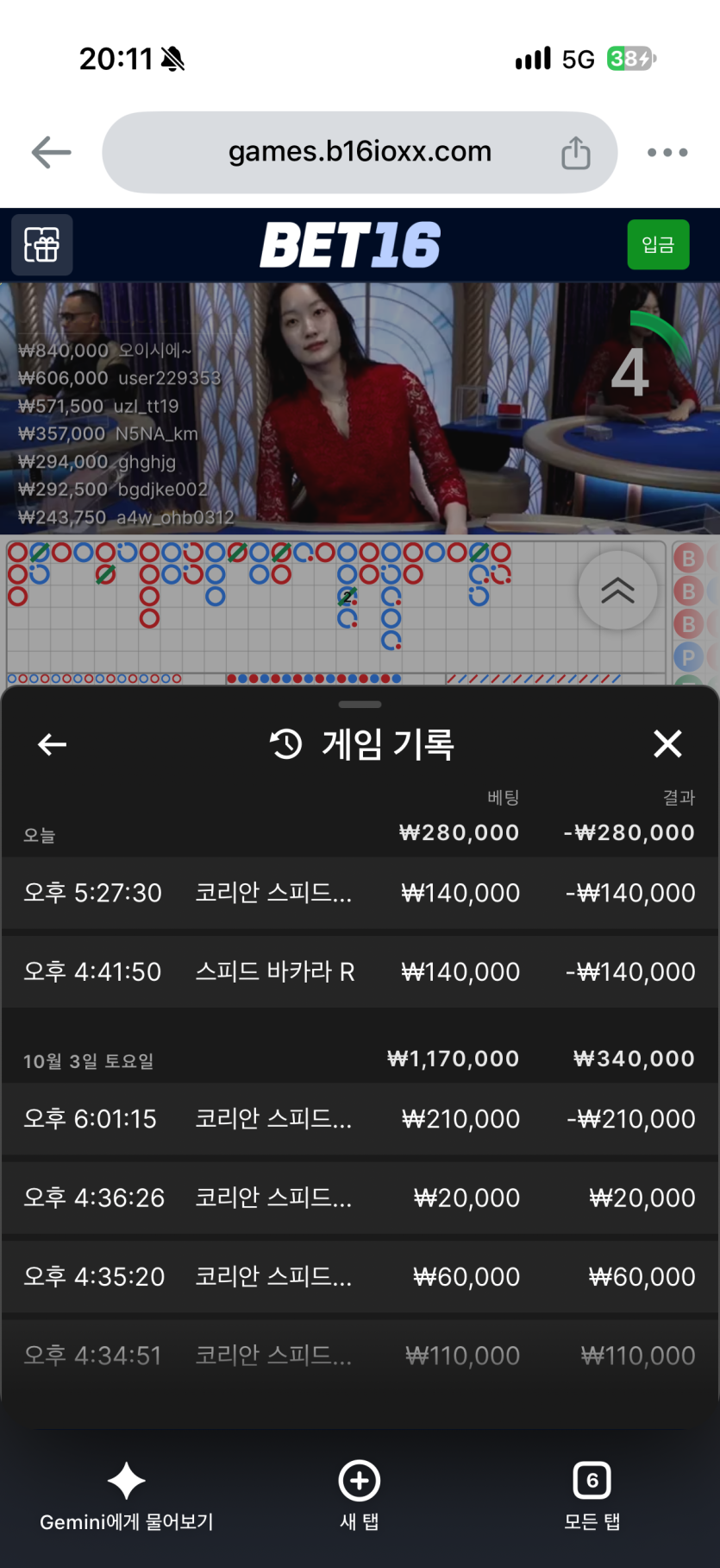 벳16후기(0)