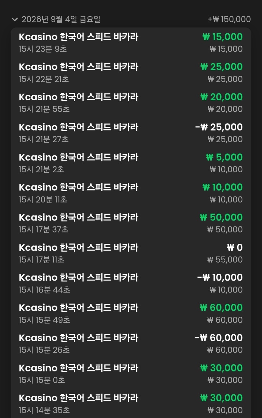 케이카 바카라(1)