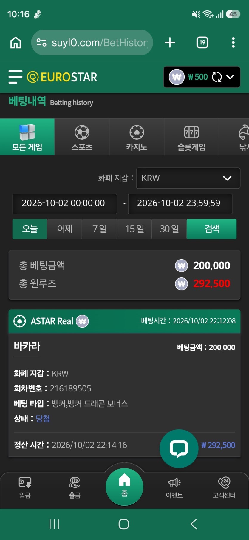 유로스타 후기(0)