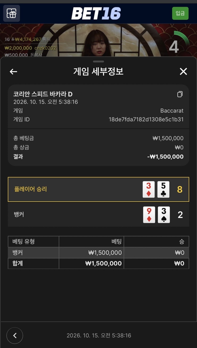 벳 16 후기(0)