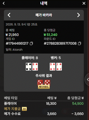 KBO BBET 루징(0)