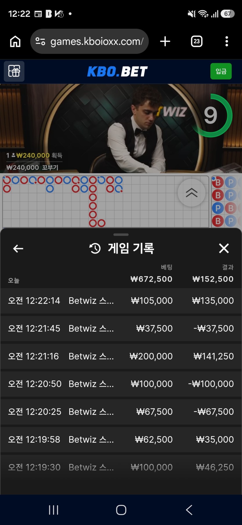 크보 벳 후기(0)
