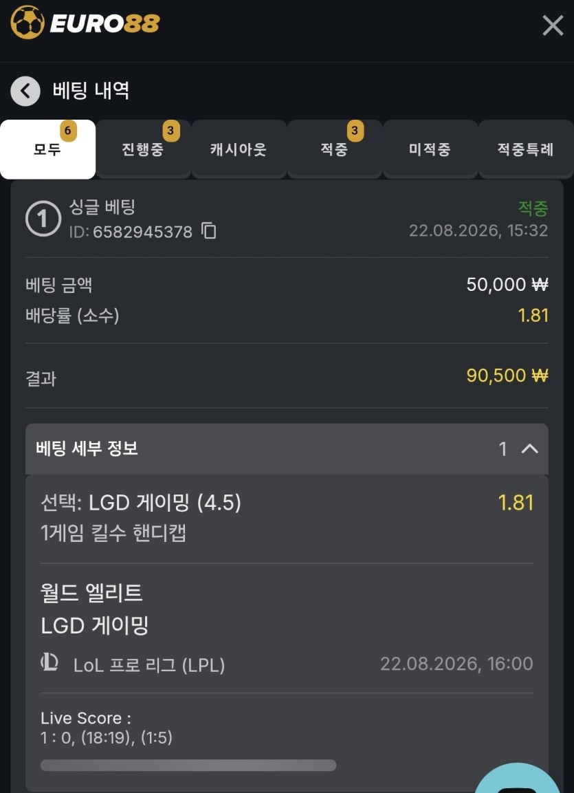 유로88 스포츠 후기(0)