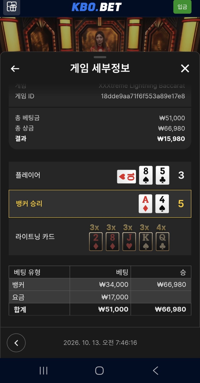 크보벳 익스트림바카라(0)