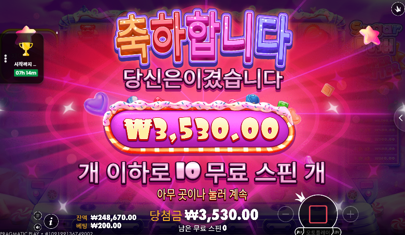 벳16 슬롯 후기(3)