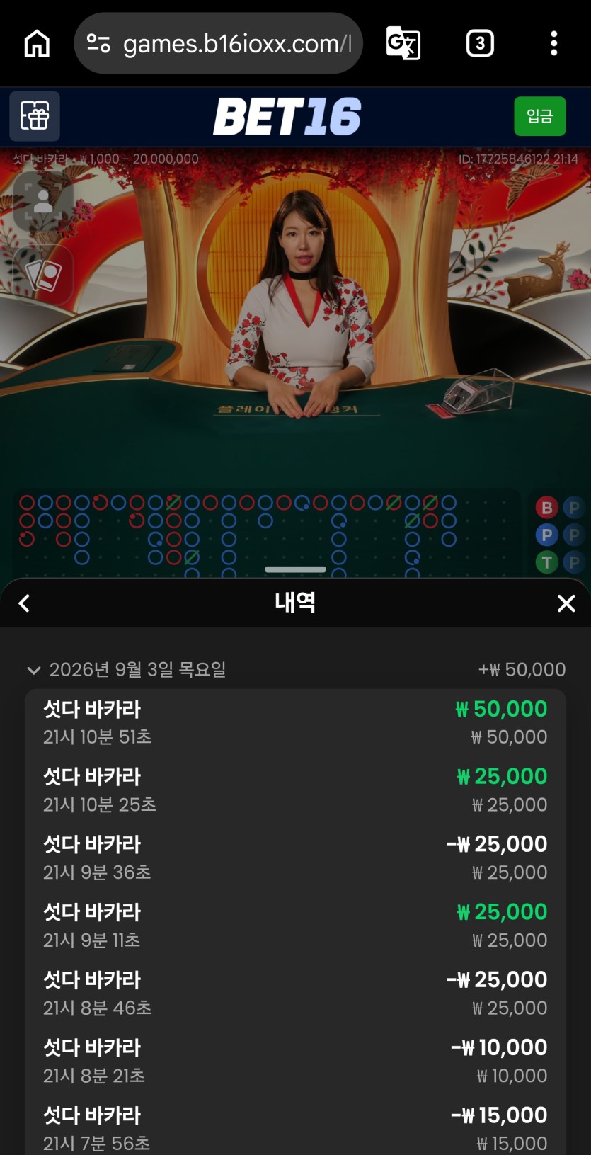 벳16후기(0)