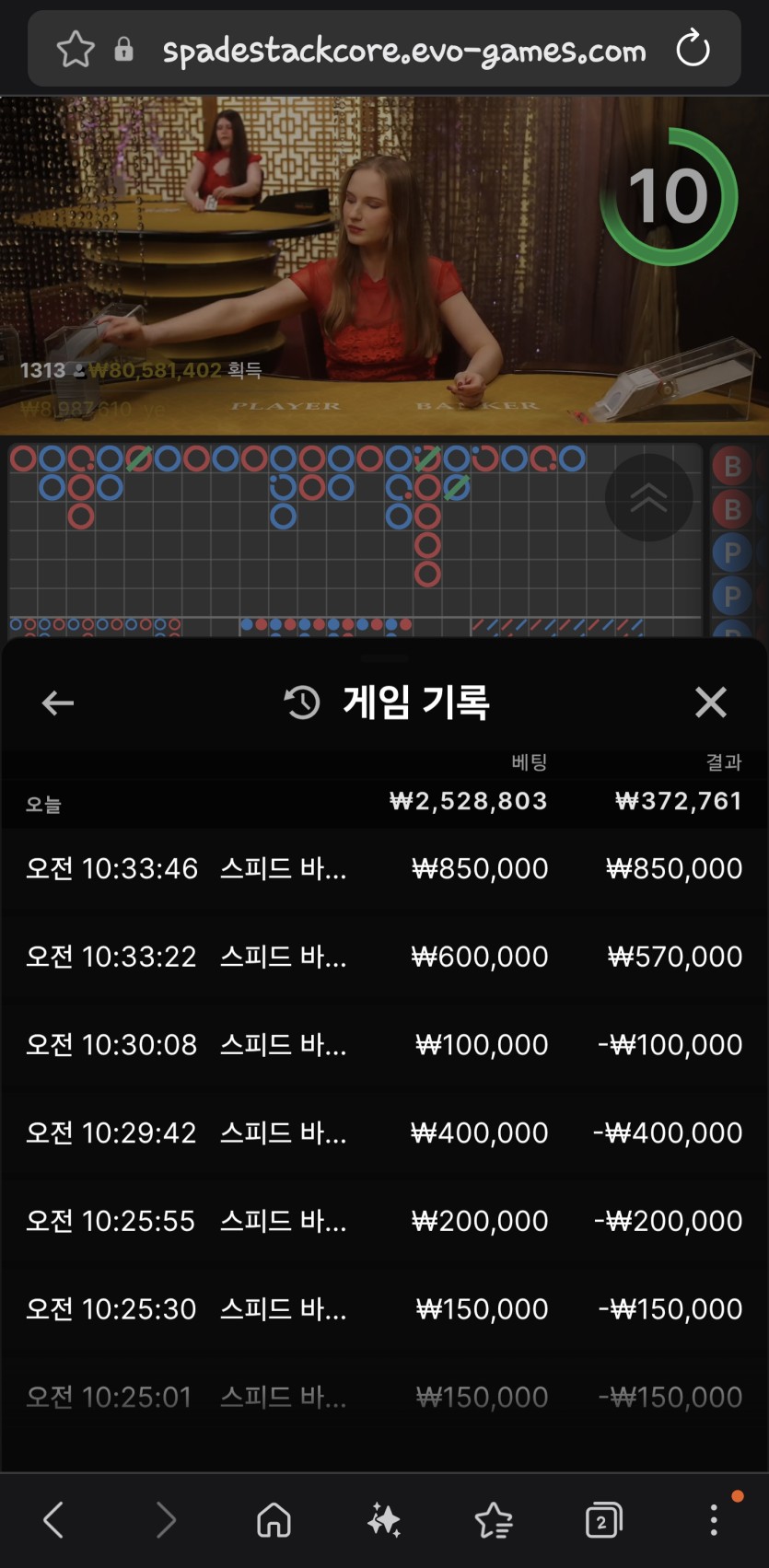케이카지노 오전겜 후기(0)