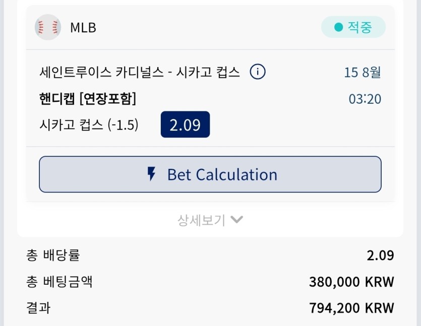 크보벳스포츠 후기(0)