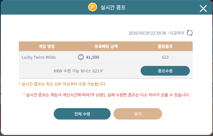 강한남자입니다 0929 케이카 스포츠&amp;슬롯 ~ 슬롯으로 나락갈뻔~(1)