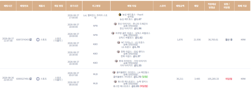 강한남자입니다 0827 케이카 스포츠 ㅈ같다(0)