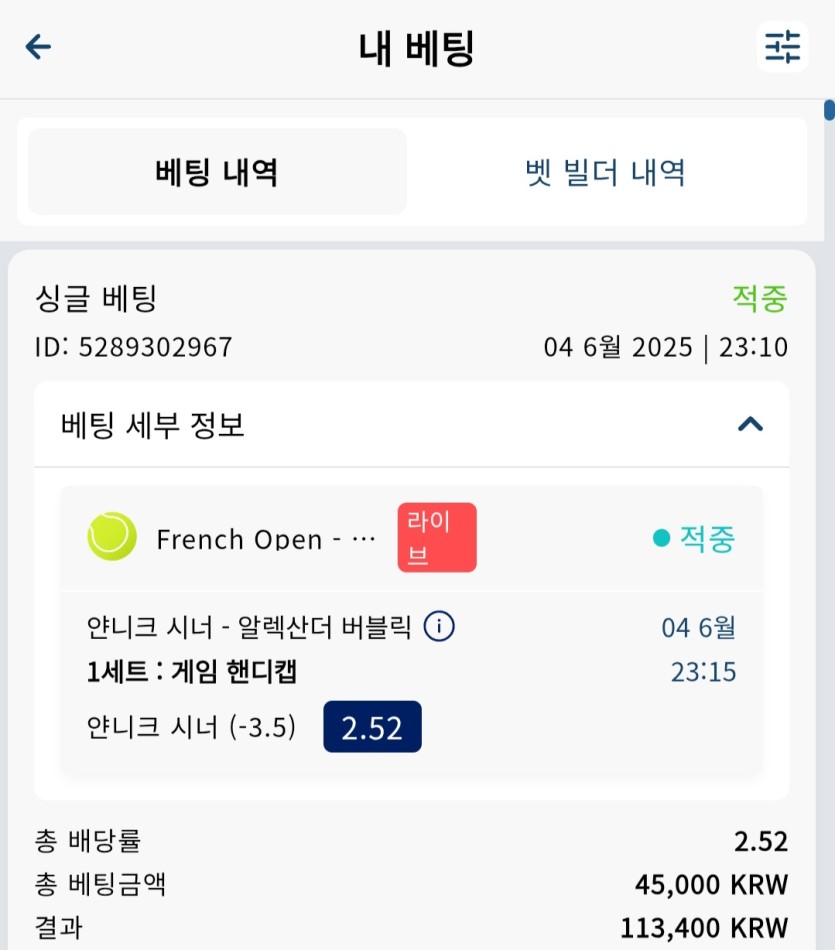 크보벳테니스(0)