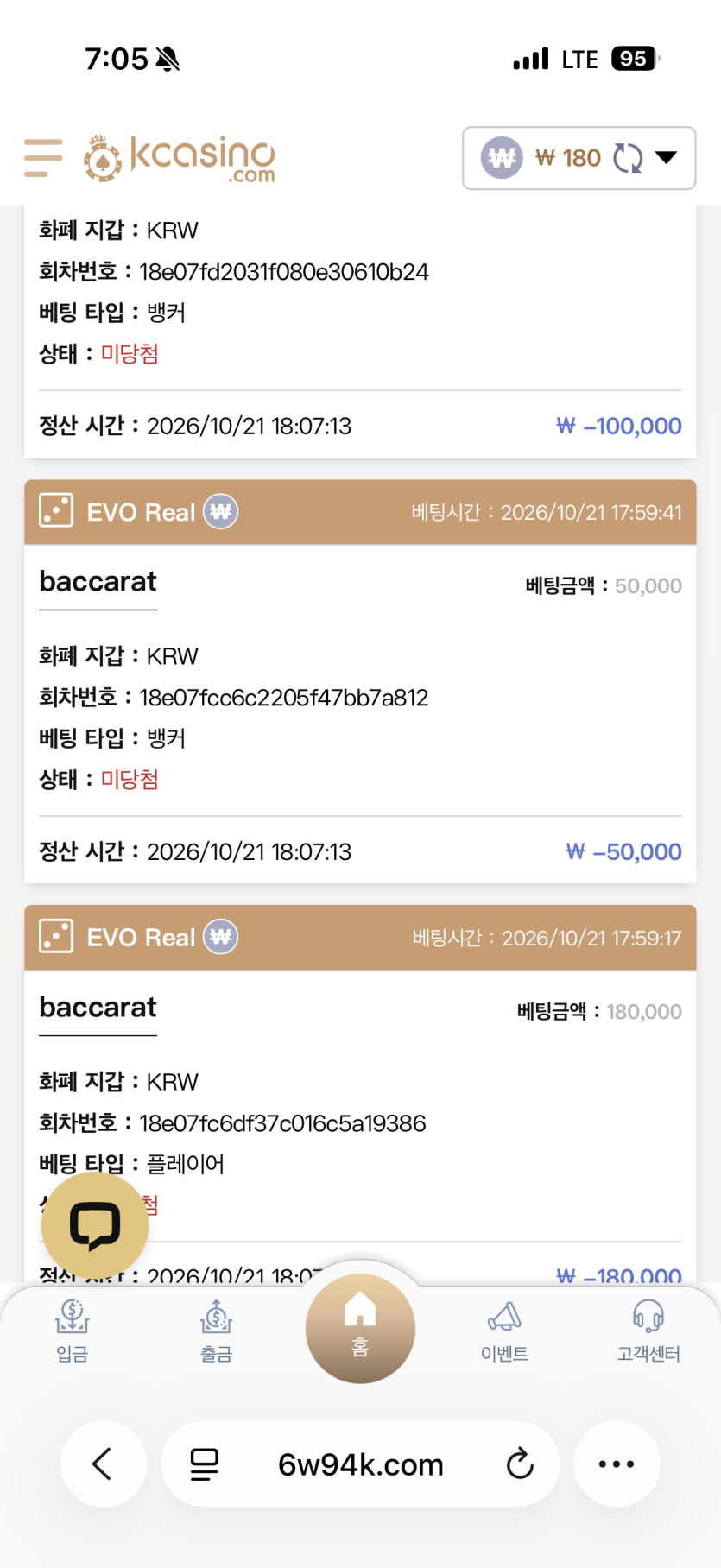온카 케이 카지노 후기(0)