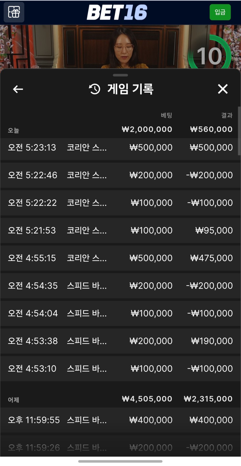 벳16 새벽 바카라 후기(0)