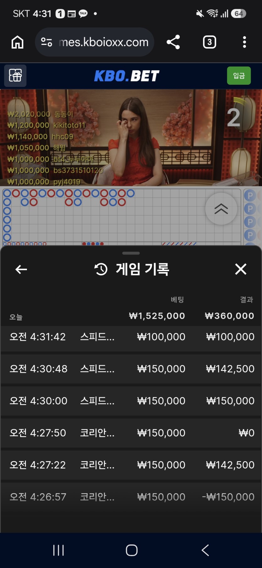 크보벳 바카라 후기(0)
