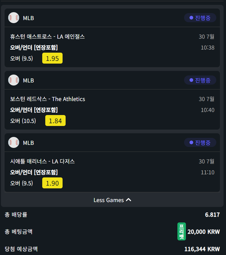 벳위즈 스포츠 후기(0)