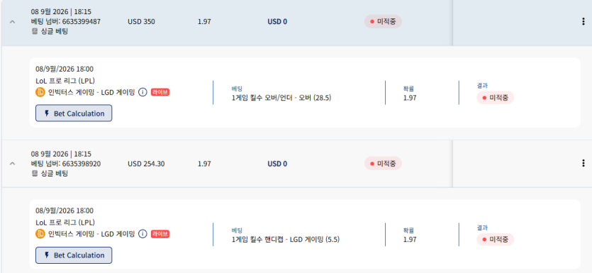 09 08 크보벳 lpl(0)