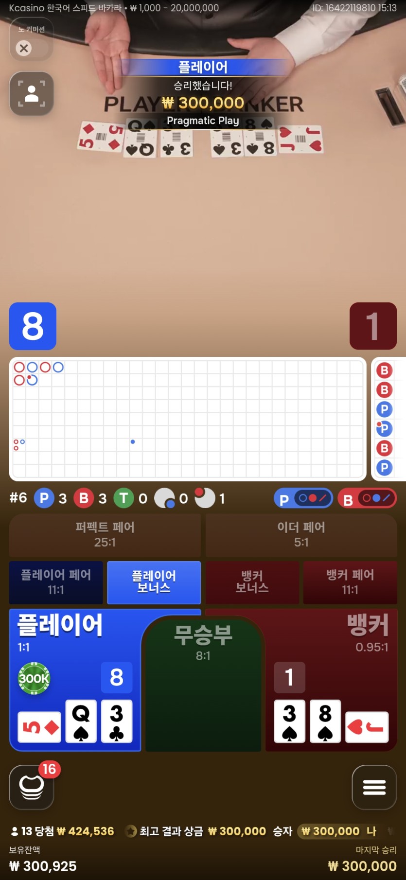 K카지노 레오매니저 돌발(0)