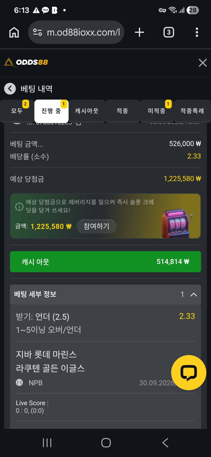 오즈88후기(0)