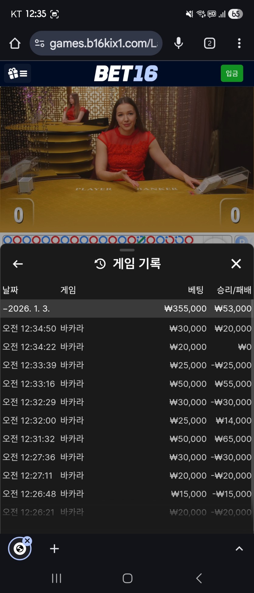 벳16 후기(0)