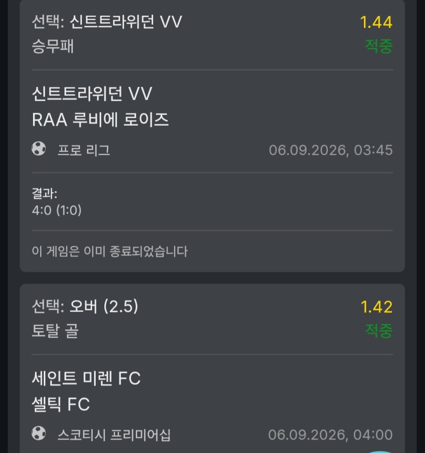 유로88스포츠후기(2)