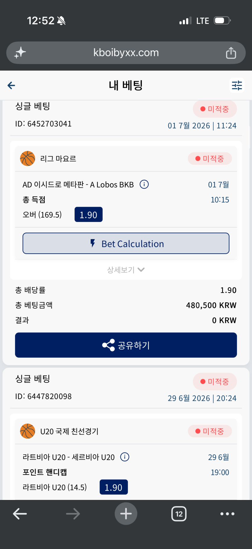 크보벳후기(6)