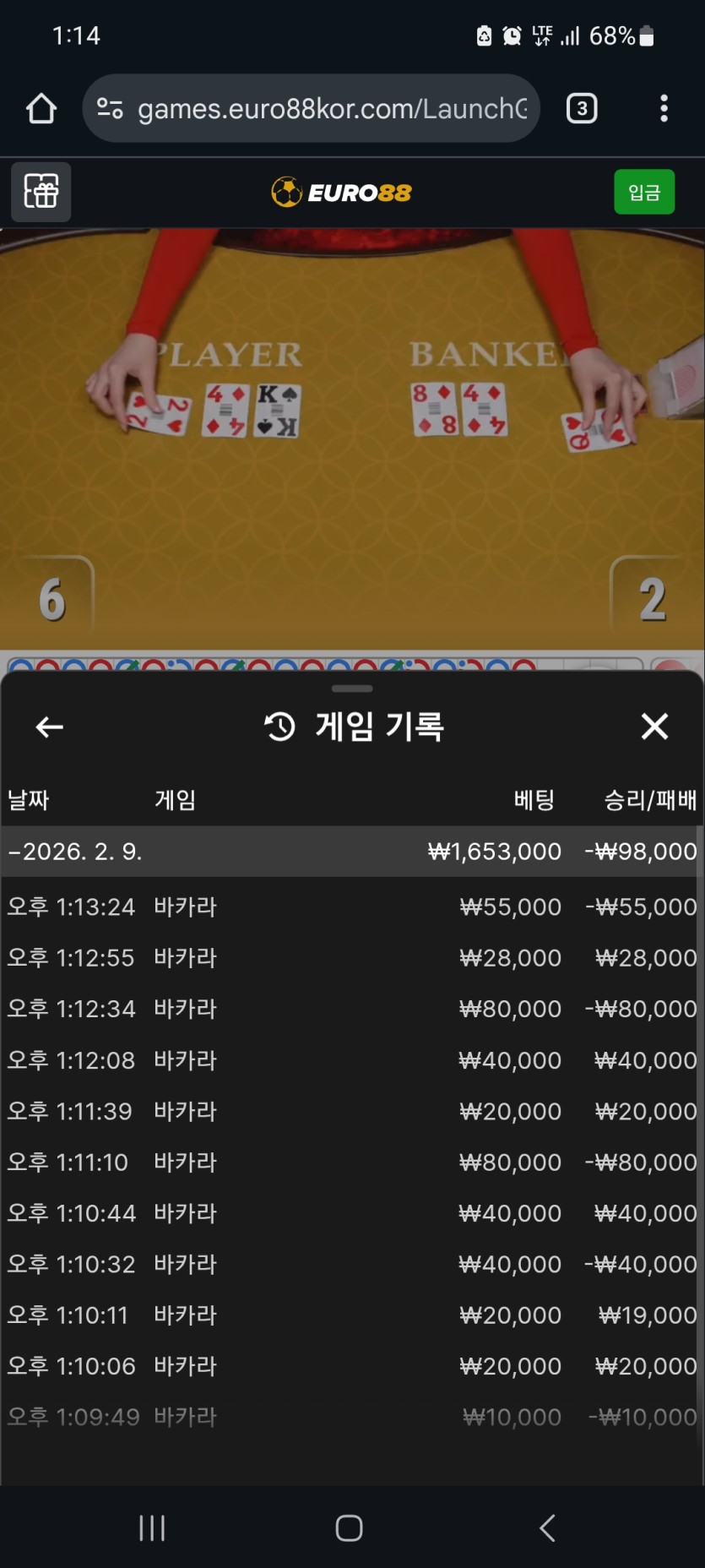 유로88후기(0)